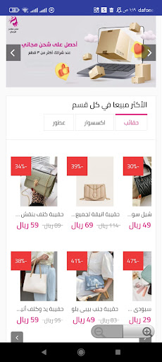 Android application متجر ملامح الجمال screenshort