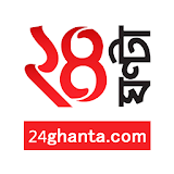 24Ghanta icon