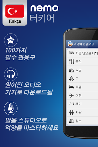 앱 미리보기
