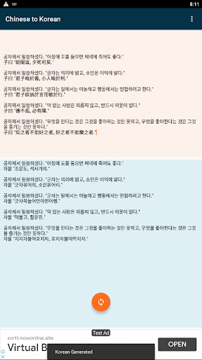 Chinese to Korean Scanner OCR Screen 2