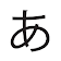 Learn Japanese (Gojuon) NoAds icon