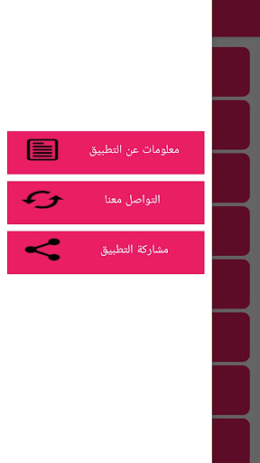 حكم وامثال Screen 2