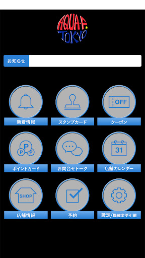 AQUA・F TOKYO(アクアーエフ トウキョウ) Screen 2