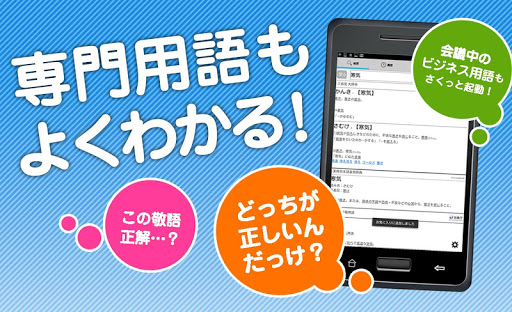 Updated 辞書 Weblio無料辞書アプリ 漢字辞書 国語辞典百科事典 Pc Android App Mod Download 22