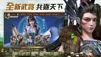 Game screenshot 極速三國 一秒開戰 hack