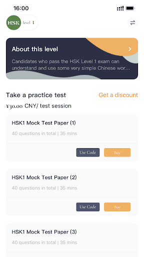 Android application HSK Mock screenshort