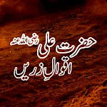 Cover Image of 下载 Hazrat Ali Quotes in Urdu  APK