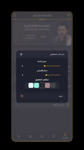 موسوعة بيان نون - مكتبة نون Screen 3