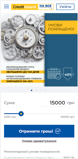 На Все – кредит онлайн Screen 3