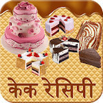 Cover Image of Unduh Resep Kue(केक) dalam bahasa Hindi  APK