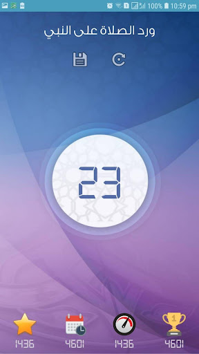 نذكر Screen 3