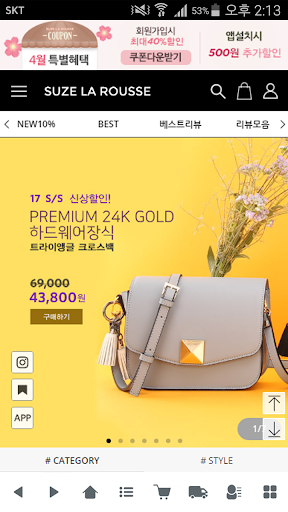 Android application 쉬즈라루즈 screenshort