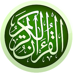 「Holy Quran - Audio Quran MP3」のアイコン画像