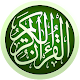 Holy Quran Majeed - Audio Quran MP3 - Qibla Finder विंडोज़ पर डाउनलोड करें