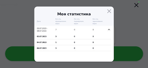 PM Info Screen 3