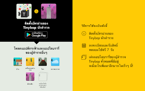 ตัวอย่างแอป