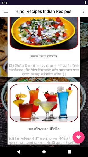 Hindi Recipes Indian Recipes