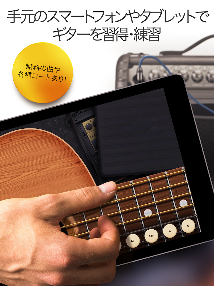 リアル・ギター - ベースギターコード 練習、音楽、音ゲー screenshot 7
