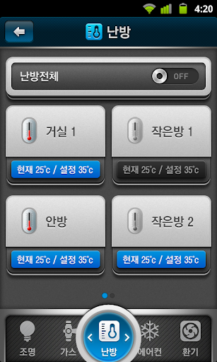 아스테리움 서울 Screen 2
