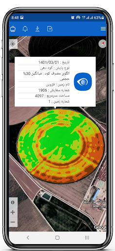 Android application SAHM screenshort