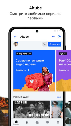 Aitube.kz - видео и сериалы Screen 3