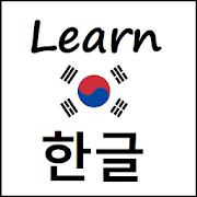 Learn Memorize Korean - Picture vs Hangul