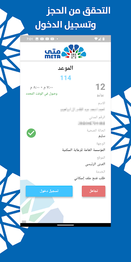 Meta Check-in Screenshot 2 - AppWisp.com