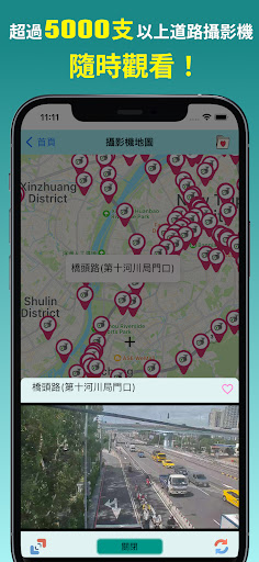 Android application 警廣即時報(路況AI分析、即時影像、塞車、公路車速、高乘載) screenshort