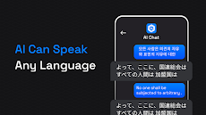 AI Bot - Chat with AI coachesのおすすめ画像5