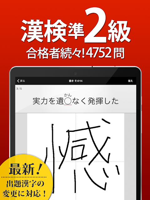 漢検準2級 漢字検定問題集のおすすめ画像4