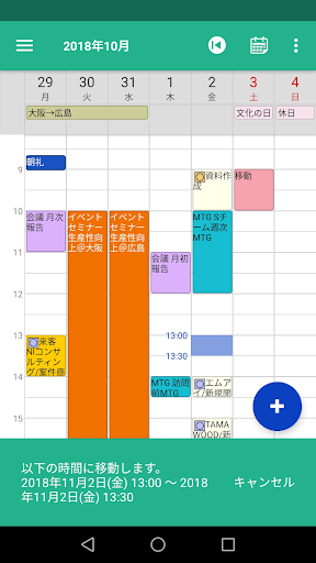 NI Calendar Screen 2