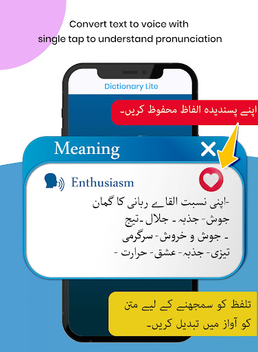 Android application English to Urdu Dictionary screenshort