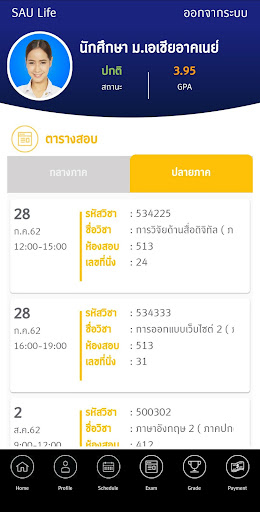 SAU Life Screen 3