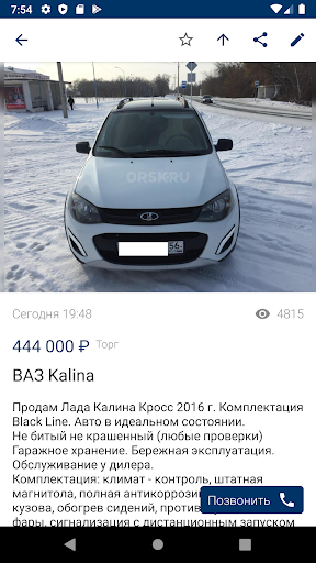 ORSK.RU Объявления Screen 2