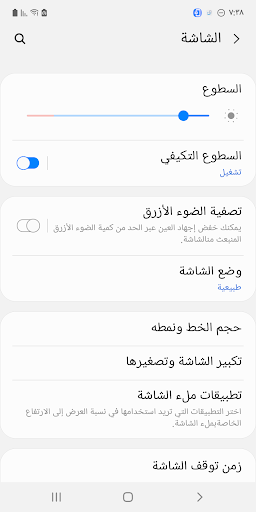 OhSilkRoad™ Arabic Flipfont Screen 3