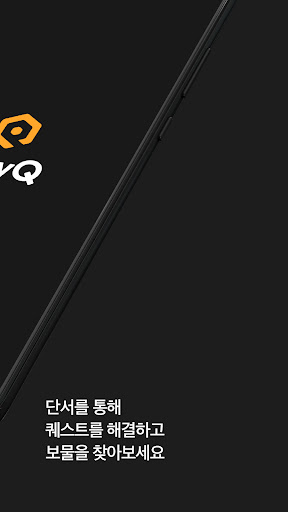 PlayQ Screen 3