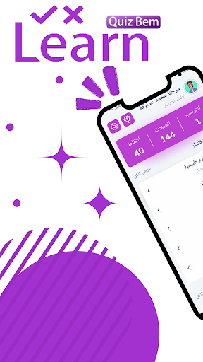 Android application LearnQuiz Bem screenshort