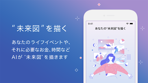 みらいバンク Screen 3