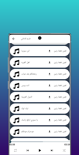 جميع اغاني الفنان محمد الشيخ Screen 3
