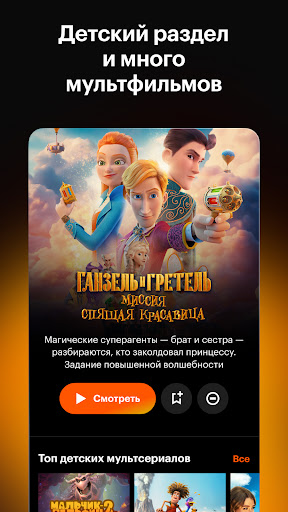 Screenshot of Кинопоиск: кино и сериалы