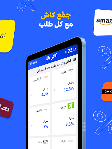 Sahseh | صحصح screenshot 12