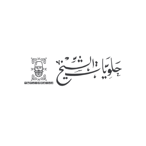 حلويات الشيخ logo