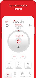 Switcher - Smart Home