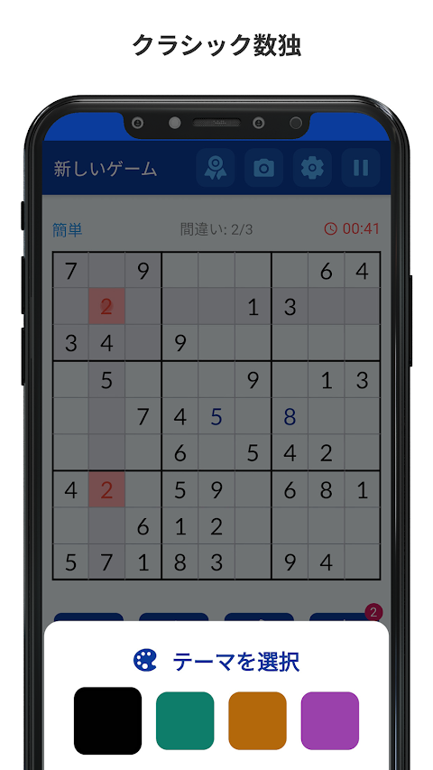 数独 - ナンプレ - Sudokuのおすすめ画像5