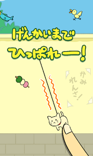 GOMUNEKO - 摇摆奇怪的猫(圖2)-速報App
