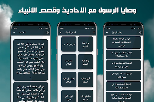 فاروق صابر القران كامل Screen 3