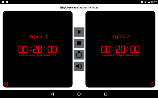 Digital Chess Clock Screen 3