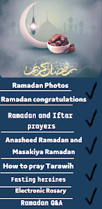رمضان : RAMADAN