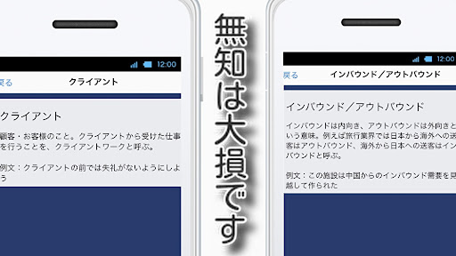 【2022年完全保存版】知らないと損するビジネス用語70選 Screen 3