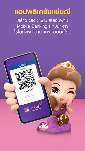 Android application Mae Manee screenshort